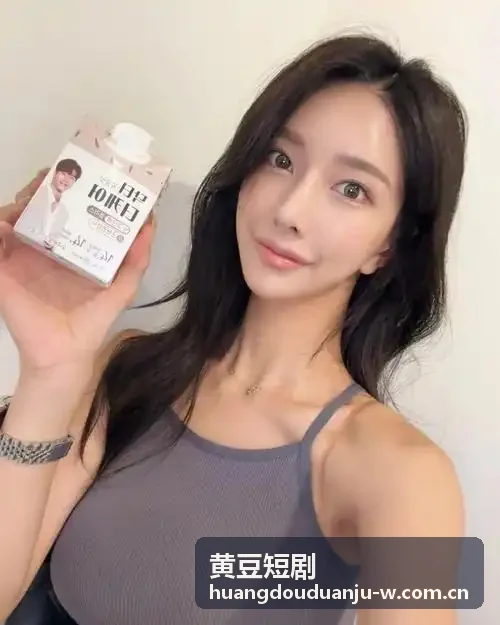 黄豆短剧 - 精彩的剧情与表演 - 精彩的剧情与表演 - 精彩的剧情与表演团队